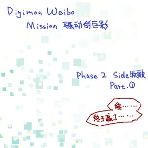 DWB第一章 牧歌side5